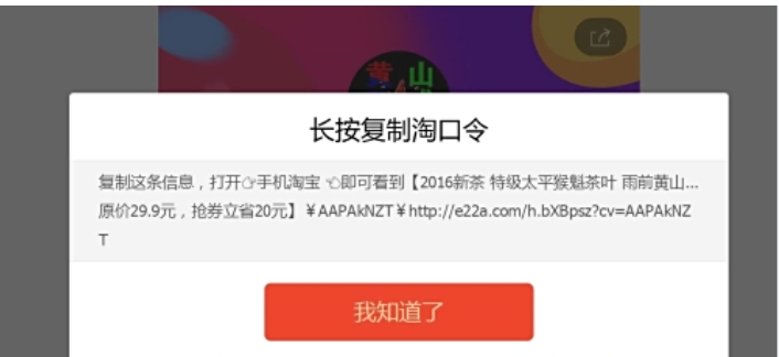 淘口令怎么生成链接？如何分享给好友？