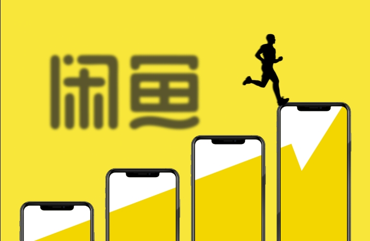 闲鱼手续费是多少？怎么算的？