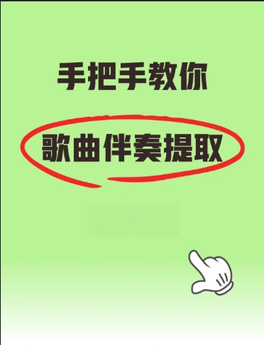 抖音唱歌伴奏怎么弄自己唱的?步骤是什么?