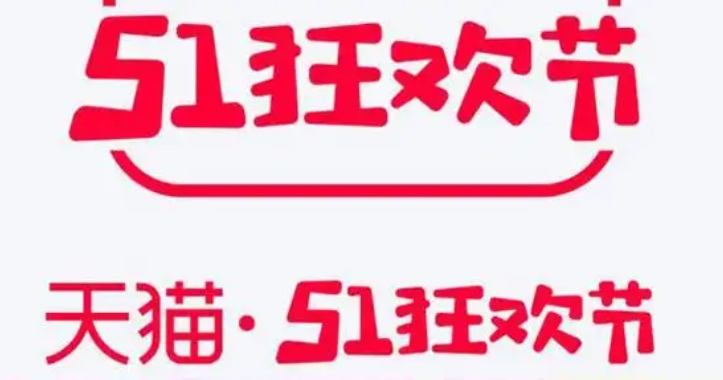 2025淘宝五一有活动吗？什么时候开始？