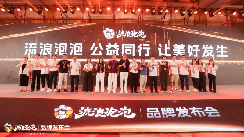 流浪泡泡联合公益机构启动“泡泡能量站”公益项目